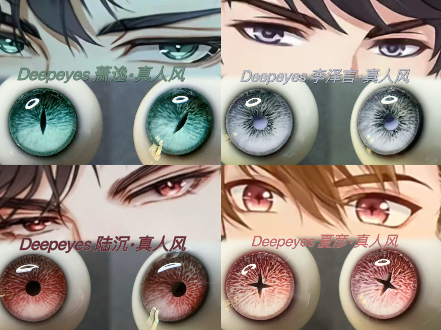 Deepeyes Customized BJD Eyes